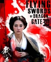 Смотреть Онлайн Летающие мечи врат дракона [2011] / The Flying Swords of Dragon Gate Watch Online